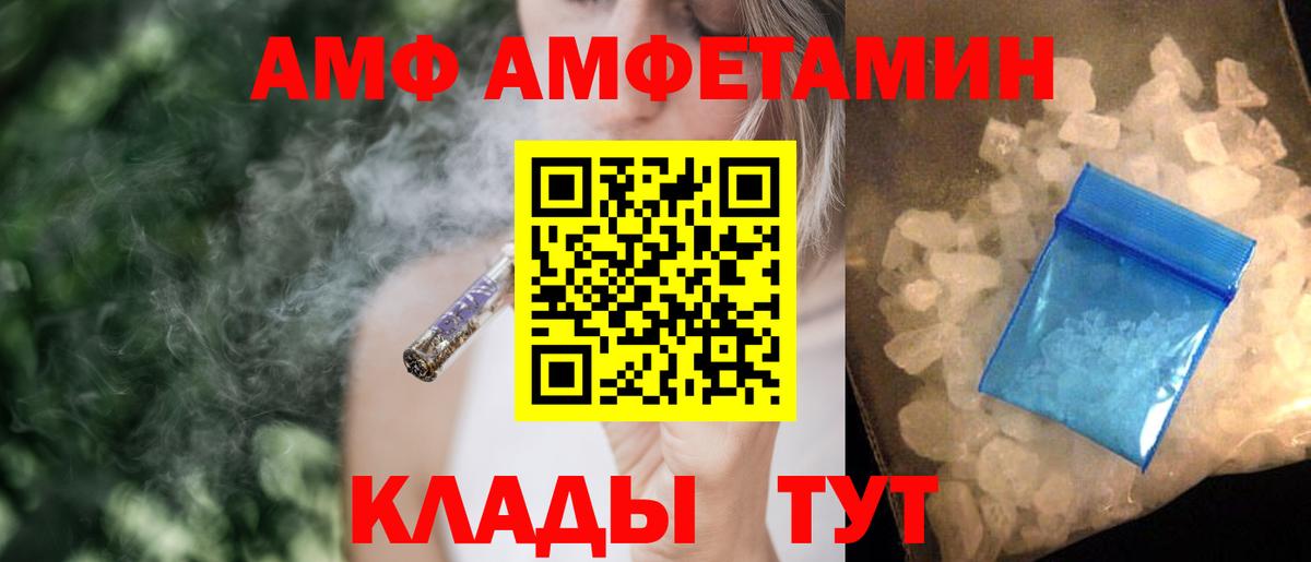 Амфетамин Premium Сунжа