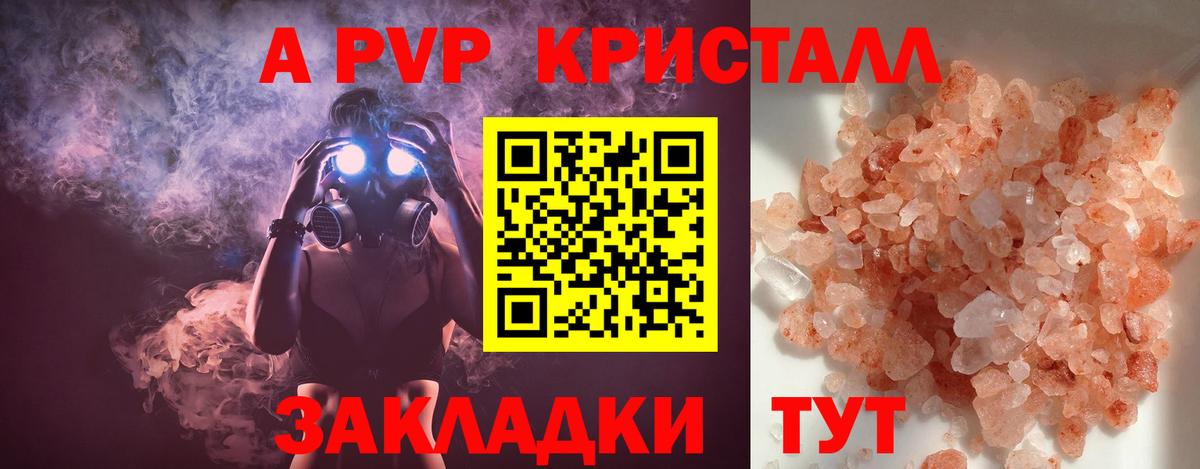 Alpha-PVP  Вход с VPN  Сунжа  Alfa_PVP СК  Alpha PVP крисы CK 