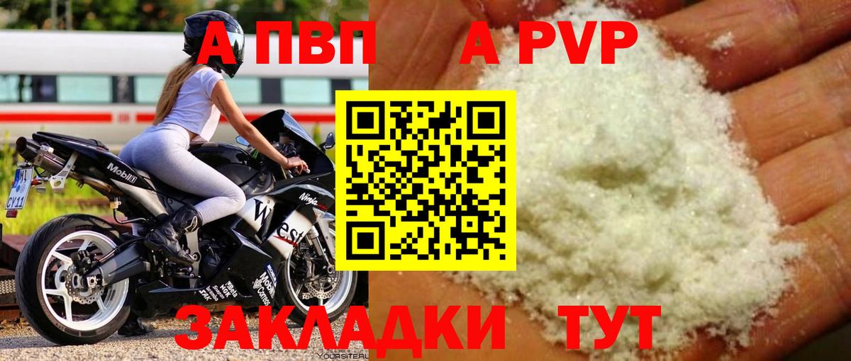 Alpha PVP Соль Сунжа