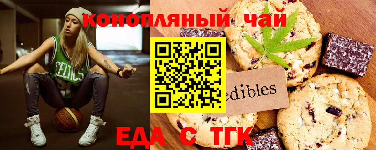 Сунжа  Еда ТГК марихуана  Вход с VPN 