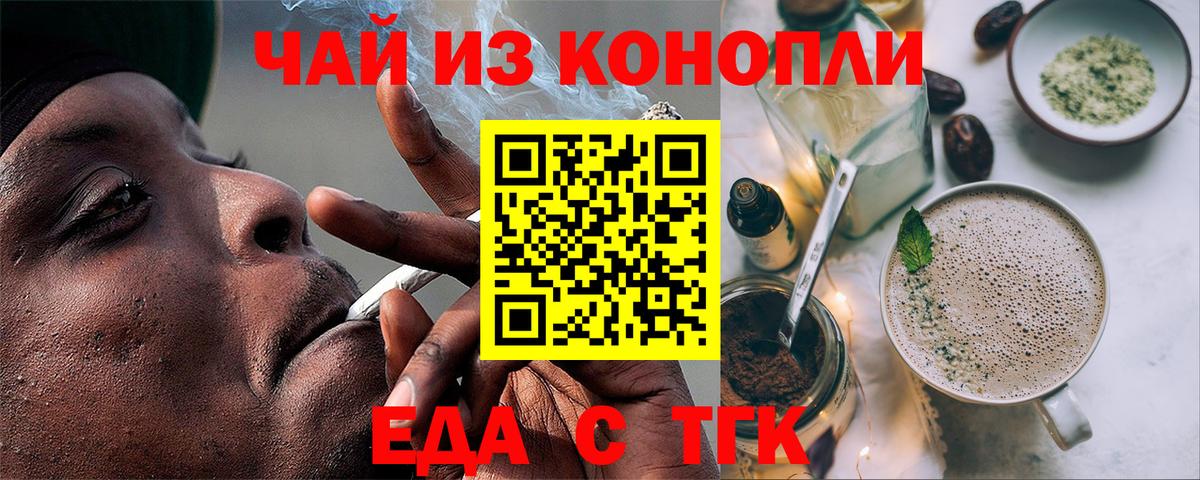 Cannafood марихуана Сунжа