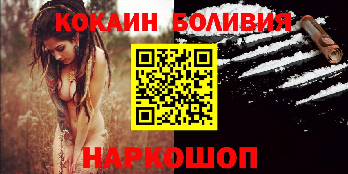 Сунжа  COCAIN 97%  COCAIN Эквадор  где найти   Вход с VPN  Cocaine 
