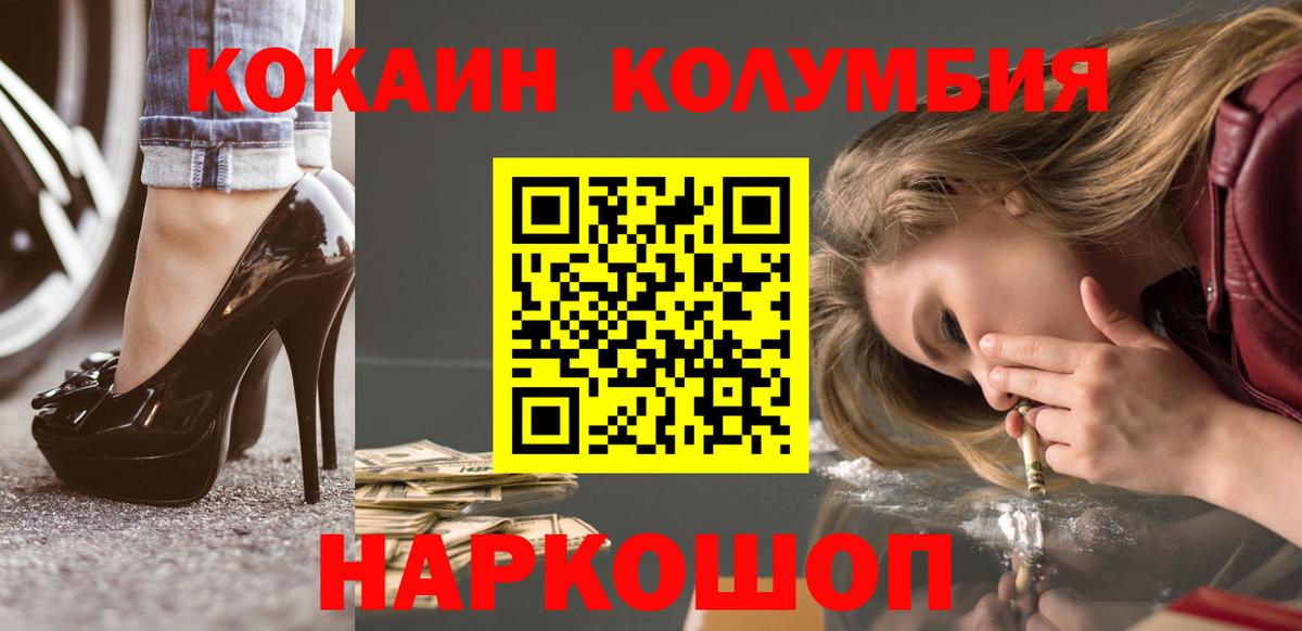 Кокаин 97% Сунжа