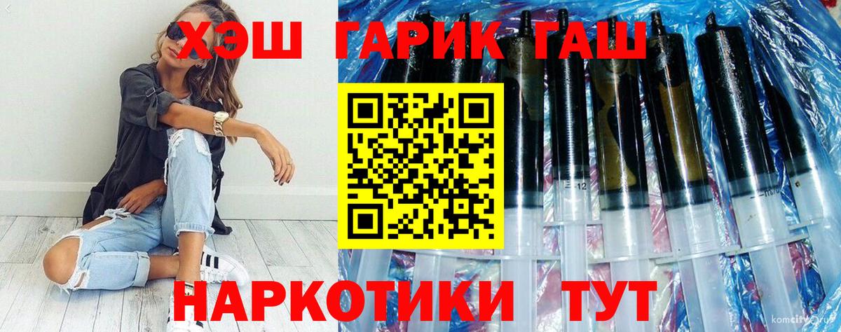 Гашиш хэш  наркота  ГАШИШ гарик  Сунжа  Вход с VPN 