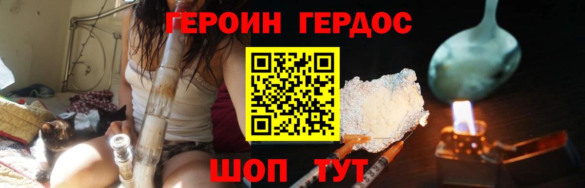 Героин афганец  Вход с VPN  Сунжа 