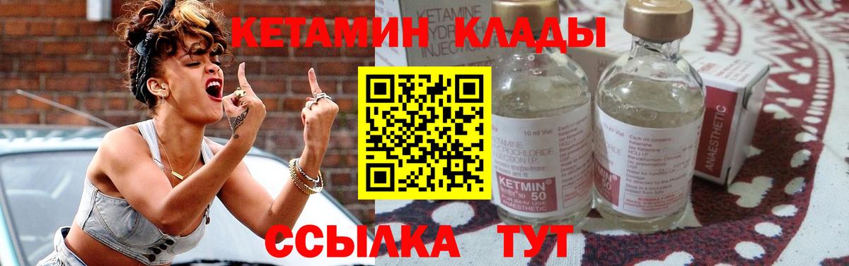 маркетплейс наркотические препараты  КЕТАМИН ketamine  Вход с VPN  Сунжа 