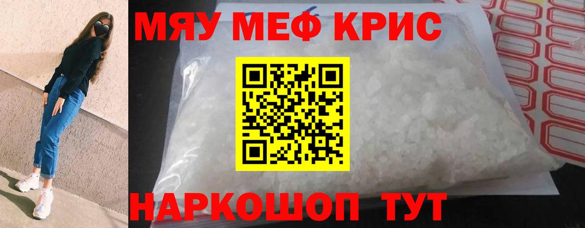 Мефедрон  Вход с VPN  Сунжа  МЯУ-МЯУ mephedrone 
