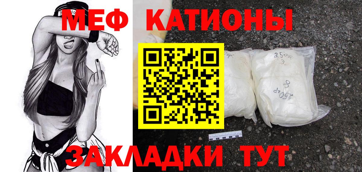 Мефедрон кристаллы Сунжа