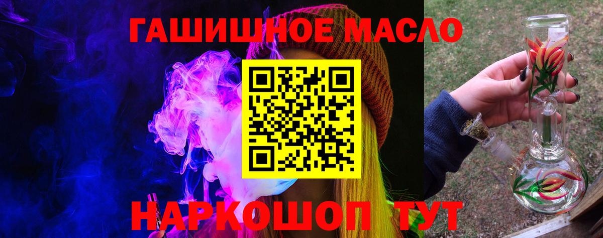 ТГК концентрат  Вход с VPN  магазин продажи   Сунжа  ТГК вейп с тгк 