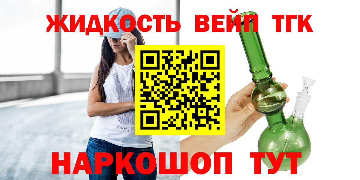 ТГК гашишное масло Сунжа